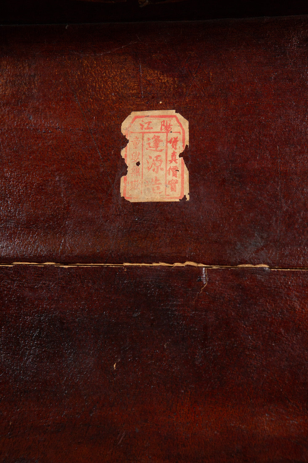 Small Oxblood Lacquered Chest